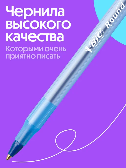 BIC Ручки шариковые синие для школы бик набор 8 шт, 8 шт, фото 4