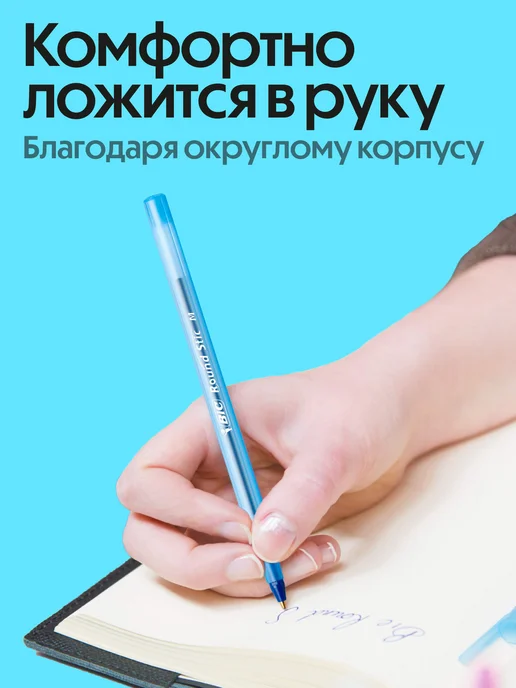 BIC Ручки шариковые синие для школы бик набор 8 шт, 8 шт, фото 7