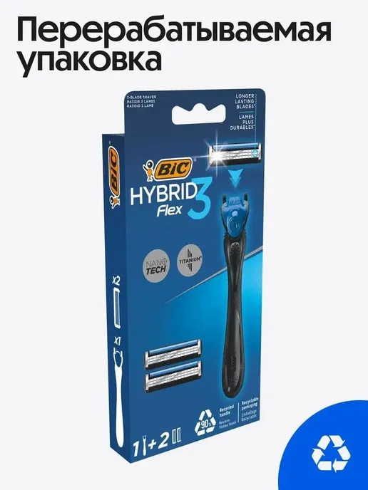 BIC Бритва мужская станок для бритья, 2 кассеты, 3 лезвия, черный, фото 2