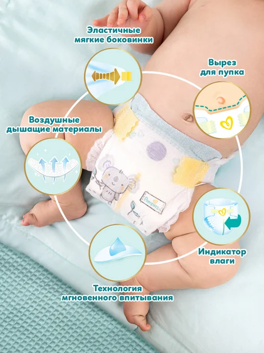 Pampers Подгузники 1 размер NB 2-5 кг детские 102 шт, 5 кг, 66 шт, фото 5