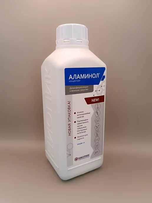 Аламинол Концентрат 1 л с лотком для ПСО и дезинфекции инструментов, 1 л, фото 4