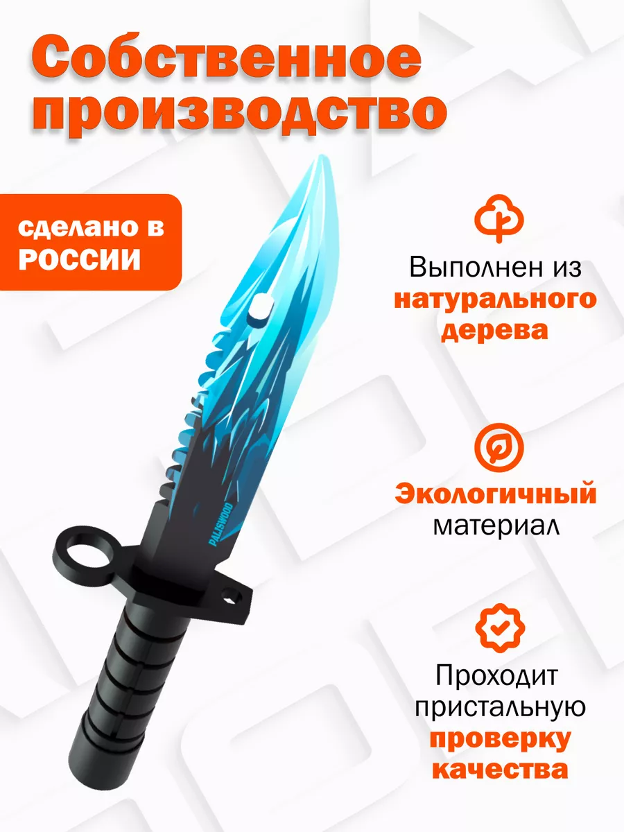 Деревянный штык-нож М9 Драгон Гласс Words of standoff PalisWood 67049231  купить за 515 ₽ в интернет-магазине Wildberries