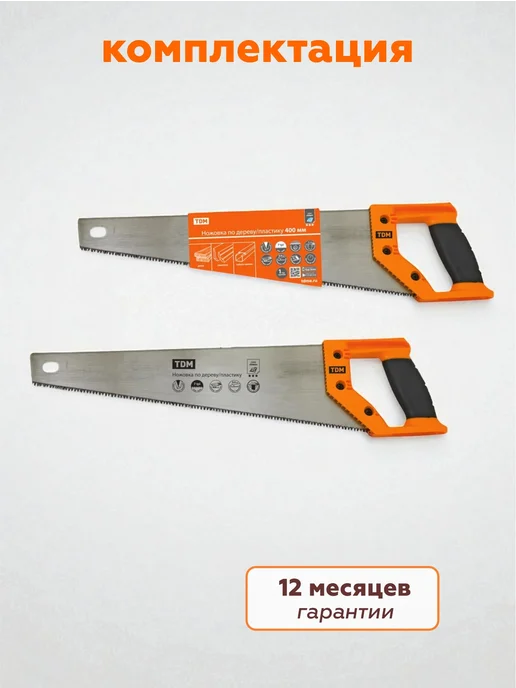 TDM Electric Ножовка по металлу пила ручная с регулировкой угла 300 мм, дереву садовая 400, фото 6