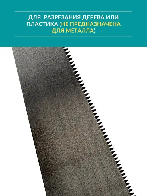TDM Electric Ножовка по металлу пила ручная с регулировкой угла 300 мм, дереву садовая 500, фото 2