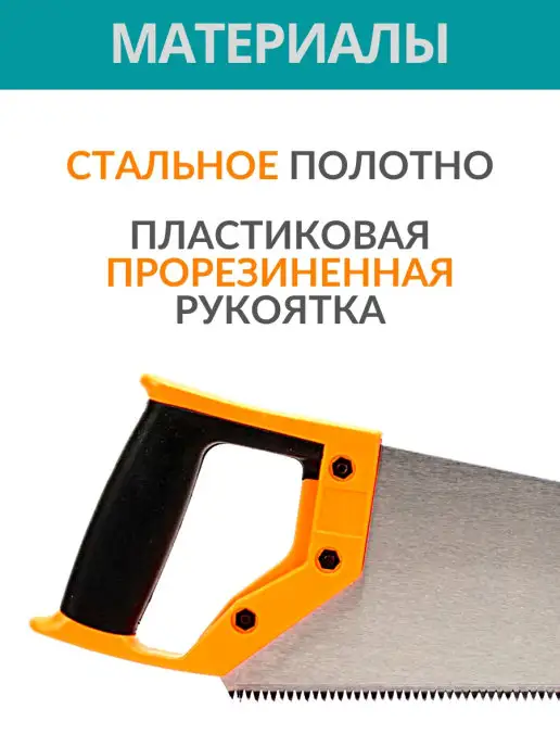 TDM Electric Ножовка по металлу пила ручная с регулировкой угла 300 мм, дереву садовая 500, фото 3