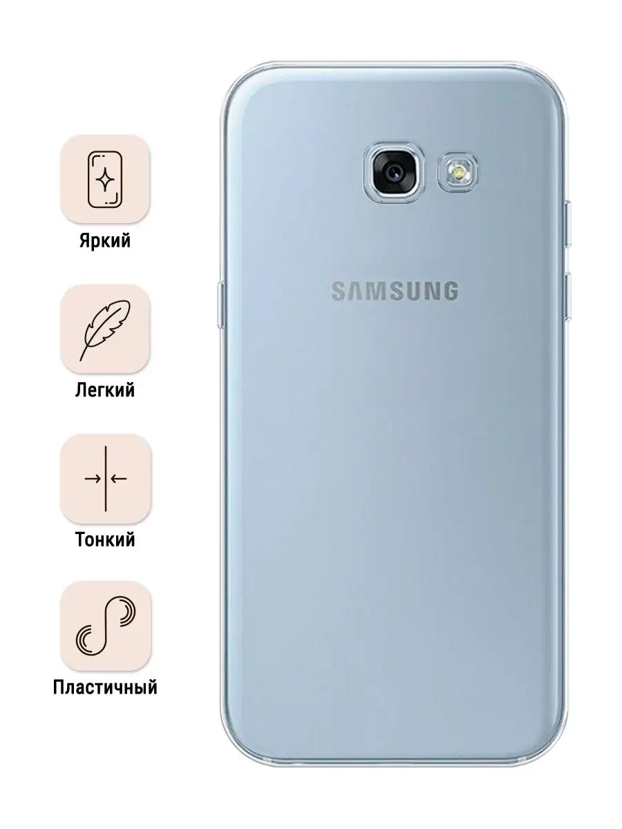 Чехол на Samsung A3 2017 прозрачный Feelinuse 67059359 купить за 199 ₽ в  интернет-магазине Wildberries