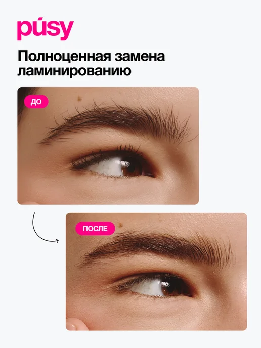 PUSY Гель для бровей профессиональный с щеточкой, 15 мл, 15 мл, фото 3