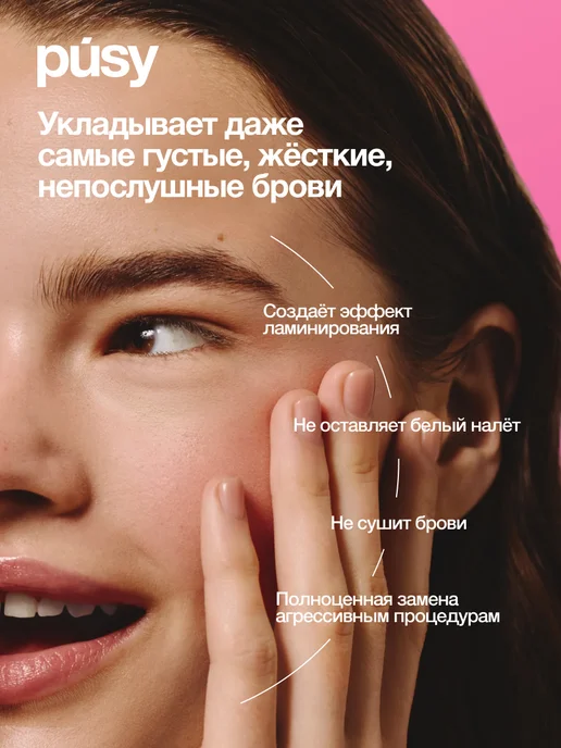 PUSY Гель для бровей профессиональный с щеточкой, 15 мл, 15 мл, фото 4