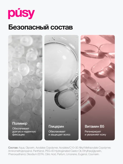 PUSY Гель для бровей профессиональный с щеточкой, 15 мл, 15 мл, фото 6