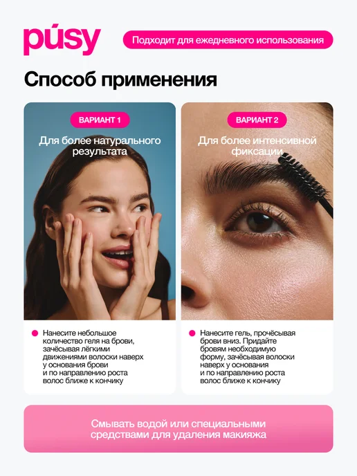 PUSY Гель для бровей профессиональный с щеточкой, 15 мл, 15 мл, фото 8