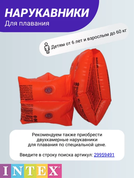 Intex Надувной круг для плавания "Прозрачный" 76 см до 40 кг, 40 кг, фото 4