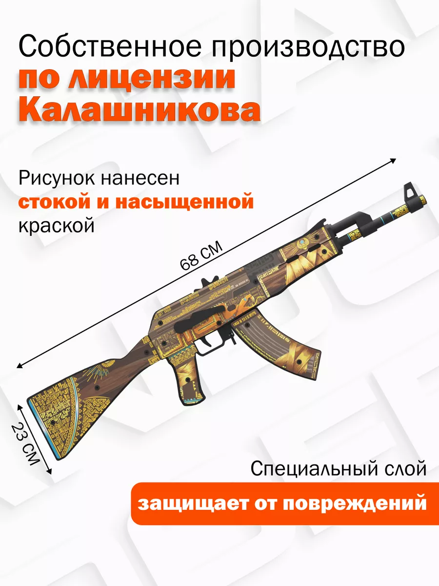 Деревянный автомат АК-47 Охотник Words of standoff PalisWood 67092316  купить в интернет-магазине Wildberries