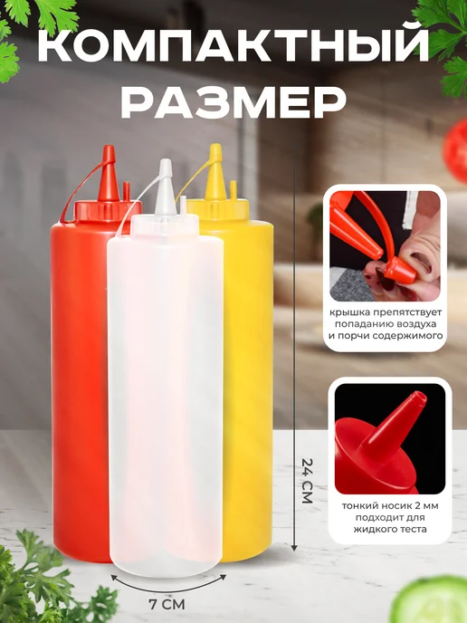Perfect Shop Соусник пластиковый. Бутылка для соуса, вариант, фото 3