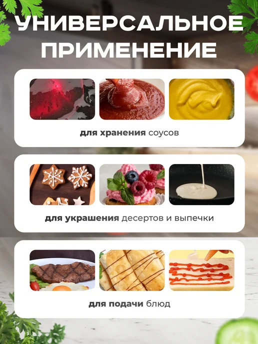 Perfect Shop Соусник пластиковый. Бутылка для соуса, вариант, фото 5