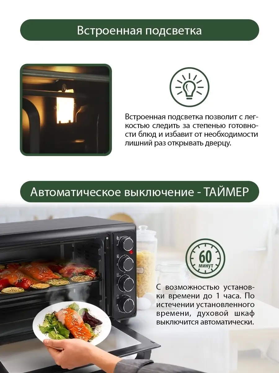 Мини-печь электрическая с конвекцией, духовка 35л 2200 Вт Marta 67095871  купить за 6 580 ₽ в интернет-магазине Wildberries