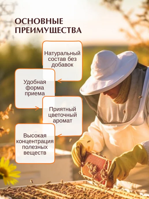 Эко Пчела Здоровье Пыльца Цветочная Пчелиная 500 гр, 100 г, фото 3