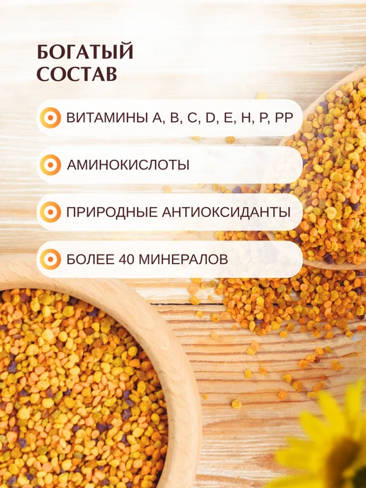Эко Пчела Здоровье Пыльца Цветочная Пчелиная 500 гр, 100 г, фото 4