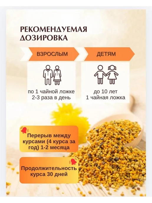 Эко Пчела Здоровье Пыльца Цветочная Пчелиная 500 гр, 100 г, фото 5