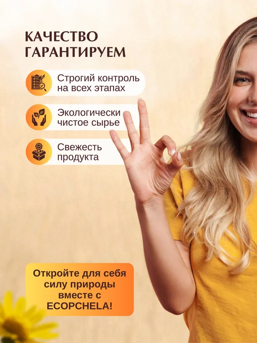 Эко Пчела Здоровье Пыльца Цветочная Пчелиная 500 гр, 100 г, фото 8