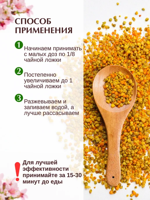 Эко Пчела Здоровье Пыльца Цветочная Пчелиная 500 гр, 250 г, фото 6