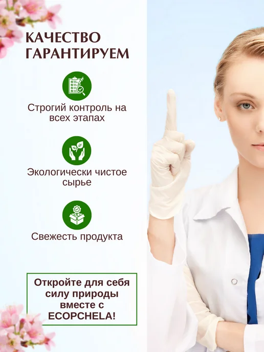 Эко Пчела Здоровье Пыльца Цветочная Пчелиная 500 гр, 250 г, фото 8