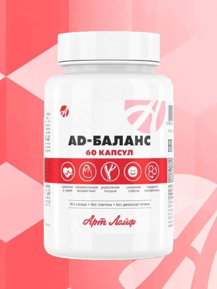 Арт лайф капсулы. Ад баланс арт. Ад баланс арт лайф. Ад баланс арт. Ad-баланс, 60 капс.