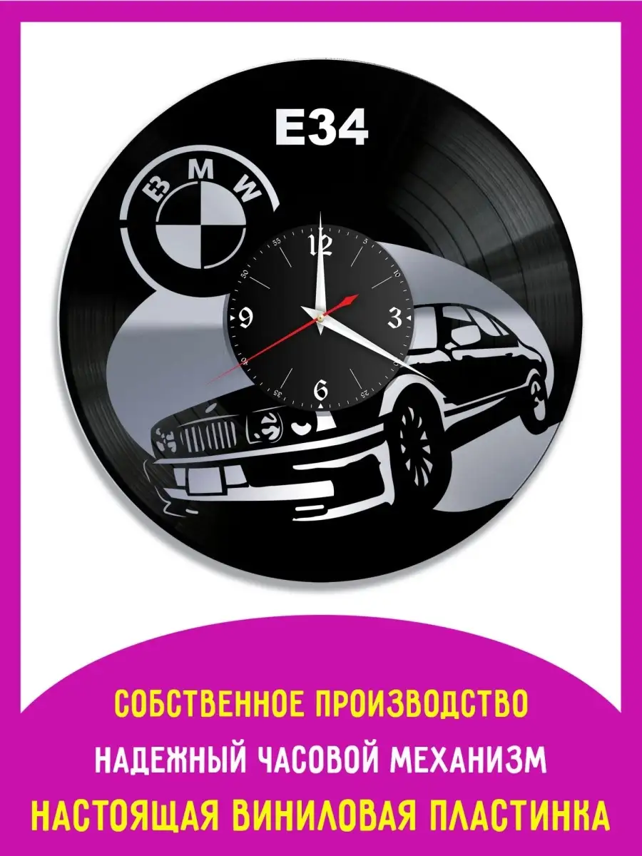 Часы настенные BMW E34, серебро из винила, №4 Redlaser 67106913 купить за 1  212 ₽ в интернет-магазине Wildberries