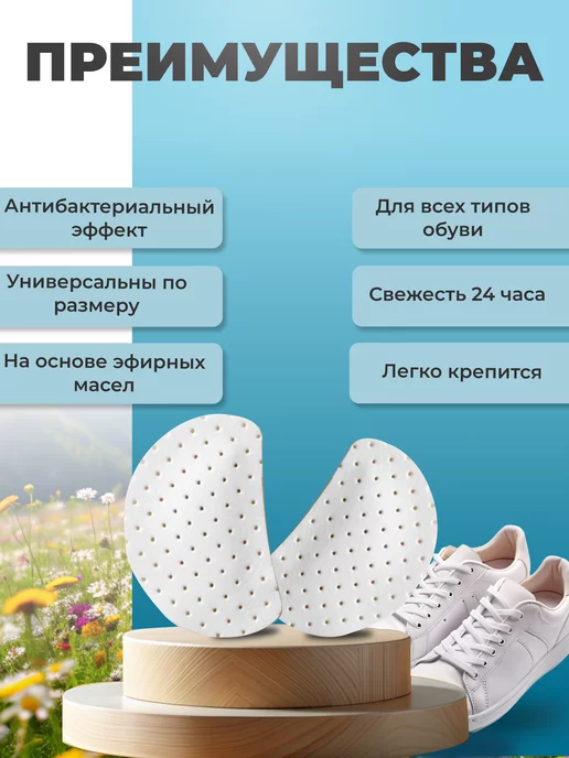 Aroma Sementi Дезодорант для обуви "Альпийский микс" Белый, белый, фото 2