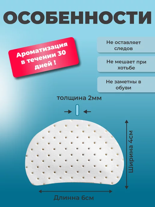 Aroma Sementi Дезодорант для обуви "Альпийский микс" Белый, белый, фото 3