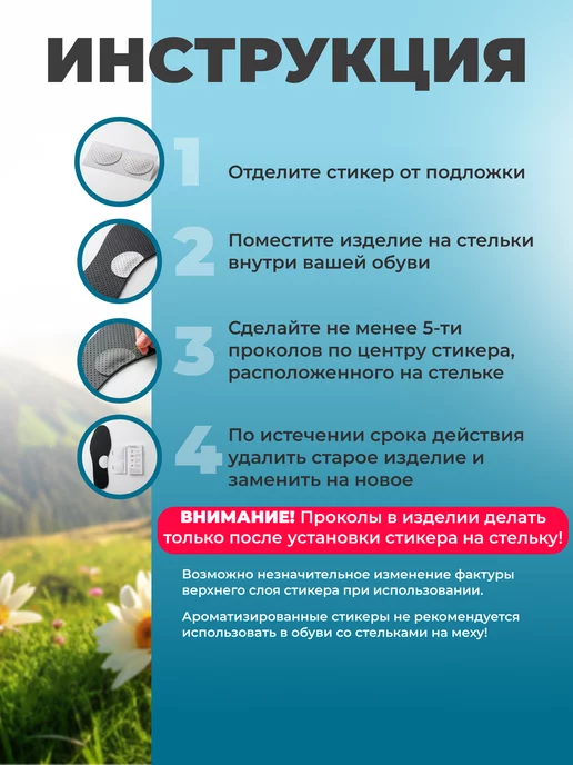 Aroma Sementi Дезодорант для обуви "Альпийский микс" Белый, белый, фото 4