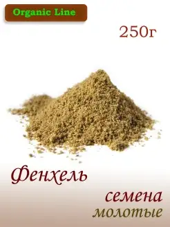 Семена фенхеля молотые 250г ORGANIC LINE 67109448 купить за 235 ₽ в интернет-магазине Wildberries