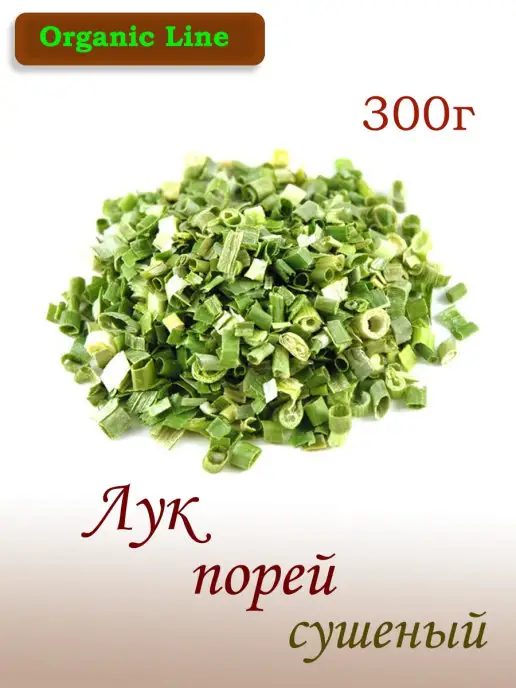 ORGANIC LINE Лук ПОРЕЙ сушеный хлопья 3х3мм 300г, 300 г