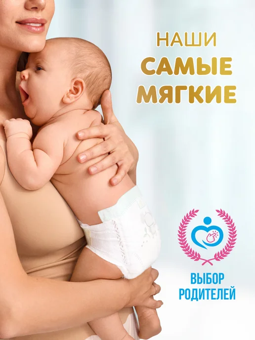 Pampers Подгузники 0 размер NB 1,5-2,5 кг детские 66 шт, 66 шт, фото 2