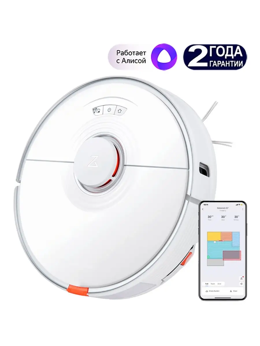 Робот roborock s7 white. Робот roborock s7 white