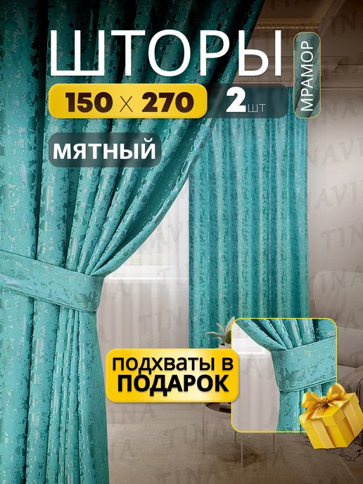 Купить шторы в Москве недорого | Заказать готовые шторы в интернет-магазине, низкие цены