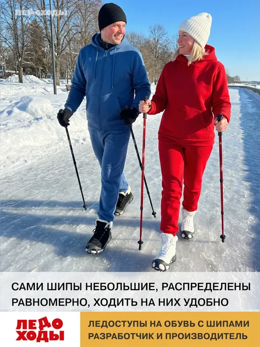 ЛЕДОХОДЫ Ледоступы на обувь мужские с шипами зимние 24х24 Ямал, 24x24, фото 6