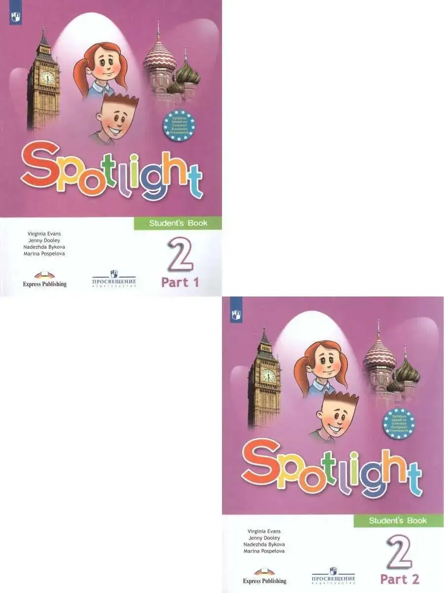 Spotlight. 2 класс. Учебник. В 2 частях Просвещение 67119172 купить в  интернет-магазине Wildberries