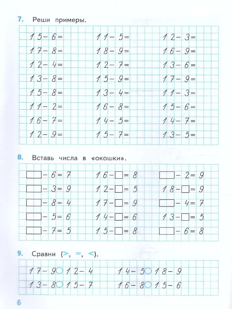 Тренажер по математике. 2 класс. К учебнику Моро. Новый ФГОС Экзамен  67119417 купить за 260 ₽ в интернет-магазине Wildberries