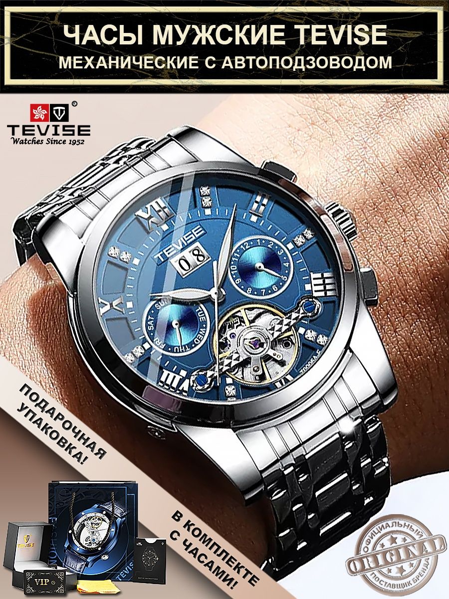 Часы механические наручные с автоподзаводом WATCH-STORE 67120784 купить за  2 779 ₽ в интернет-магазине Wildberries