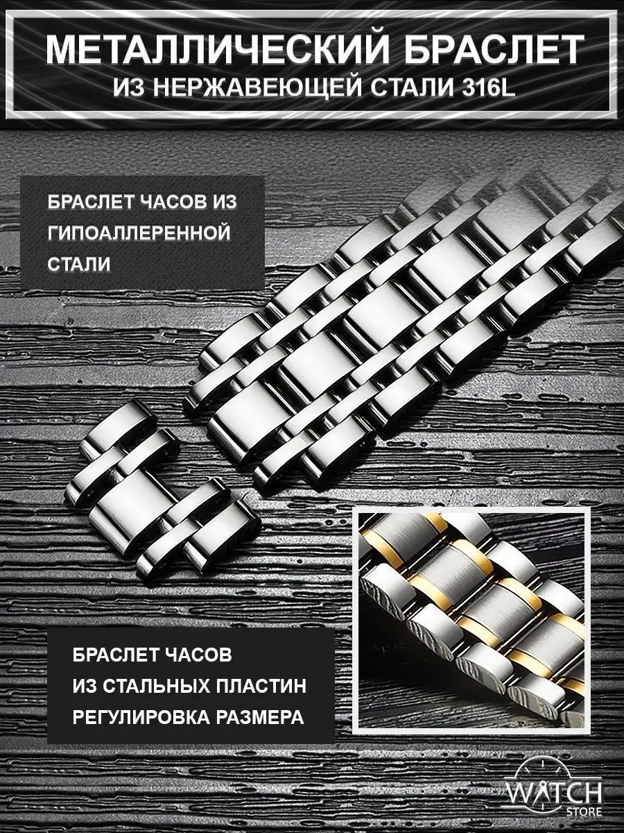 Часы механические наручные с автоподзаводом WATCH-STORE 67120784 купить за  2 779 ₽ в интернет-магазине Wildberries