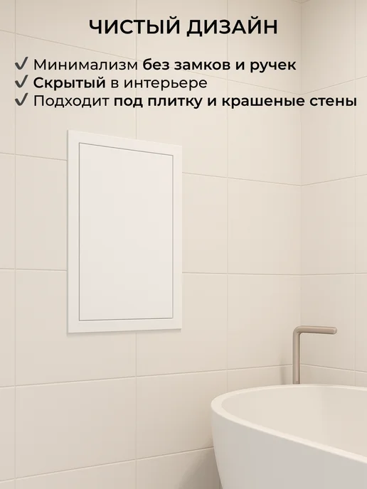 AURAMAX Люк ревизионный нажимной 300х400 с фланцем 296х396 пластик, 300x400, фото 8