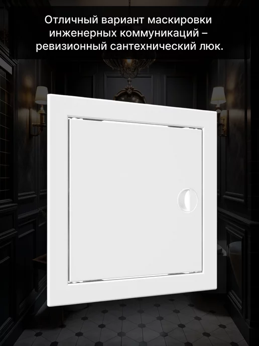 EVECS Люк ревизионный 200x200 под фланец 196х196 Л2020Р, 200x200, фото 3