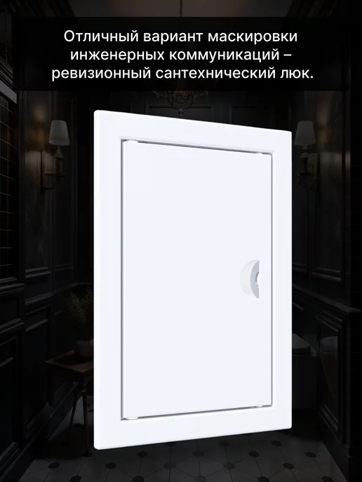 EVECS Люк ревизионный 146х146 Л1515Р, 146x146, фото 3