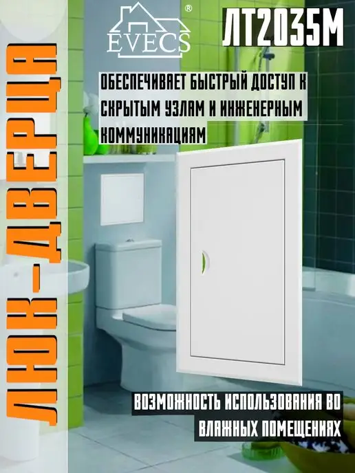 EVECS Люк ревизионный 200х350 фланец ручка магнитный замок ЛТМ, 200x350, фото 2