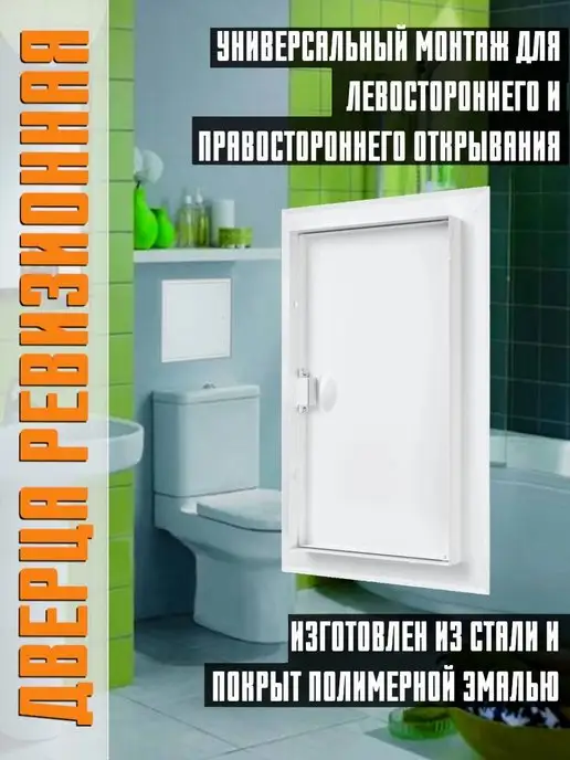 EVECS Люк ревизионный 200х350 фланец ручка магнитный замок ЛТМ, 200x350, фото 5