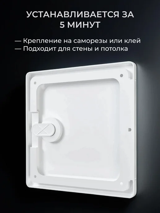 EVECS Люк ревизионный 150х150 сантехнический накладной пластик ЛТП, 150x150, фото 6