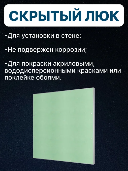 EVECS Люк ревизионный 200х200 под покраску обои с замком ЛПК, 200x200, фото 2