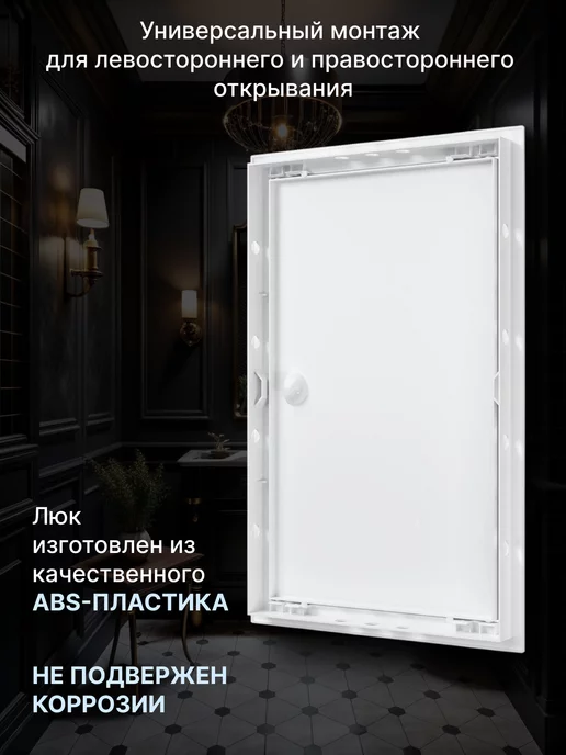EVECS Люк ревизионный 296х396 фланец ручка Л3040Р, 296x396, фото 2