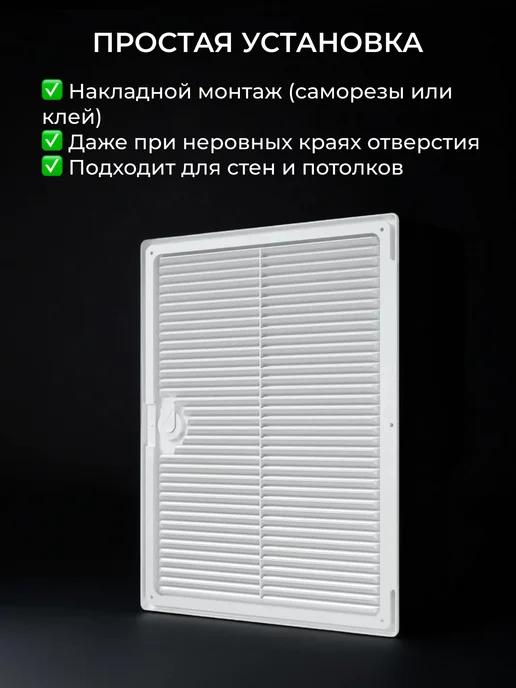 EVECS Люк ревизионный декофот с решеткой 300х400 пластик ДФ, 300x400, фото 4