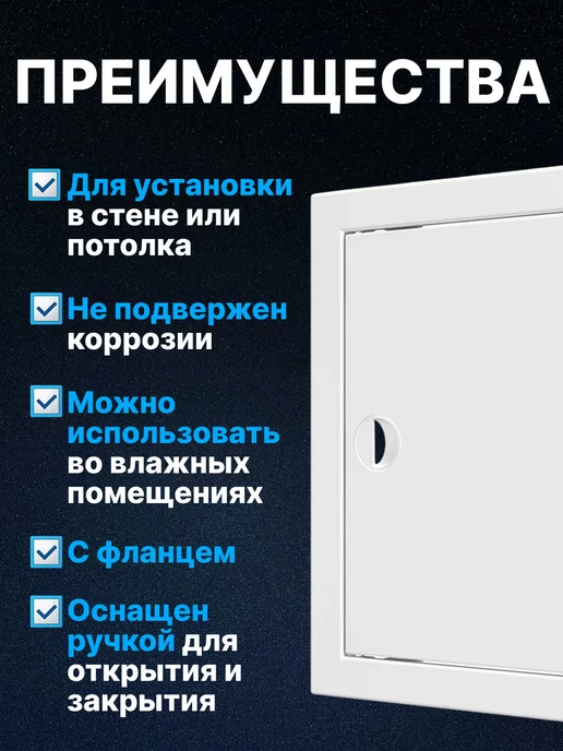 EVECS Люк ревизионный 250х400 (фланец 246х396) мм, 250x400, фото 2